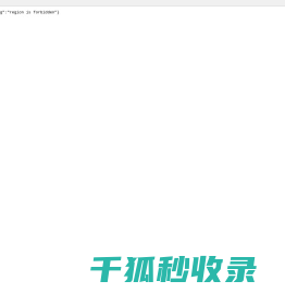 丰顺县潘田镇实验幼儿园