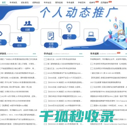 学者网