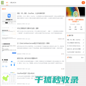 彩虹网址导航