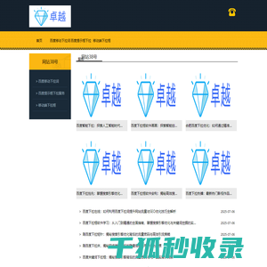 百度搜索框下拉