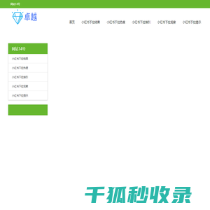 小红书下拉词优化