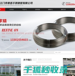 不锈钢毛细管厂家