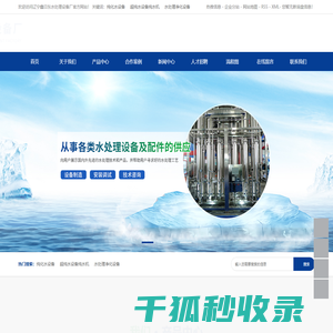 纯化水设备