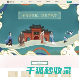 兜学慧趣味阅读