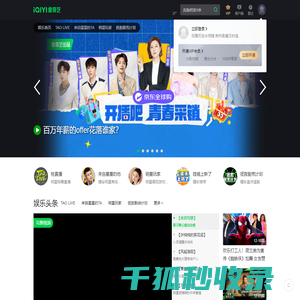 娱乐频道