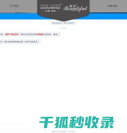 浙江奢享家工贸有限公司