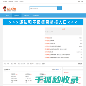 石柱论坛