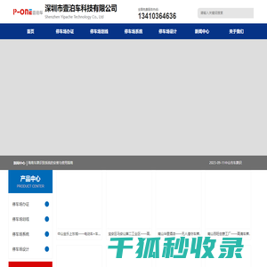 深圳经营性停车场许可证年审