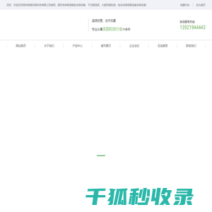 干式喷漆房