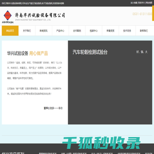 端淬杯突扭转试验机