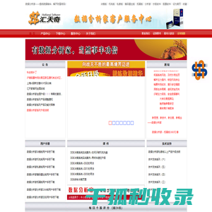 北京汇天奇