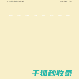 深圳市深澳龙防水工程有限公司