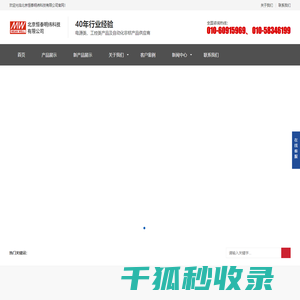 电源类经销商