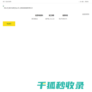 上海保洁公司