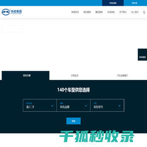 苏州华成网络科技有限公司