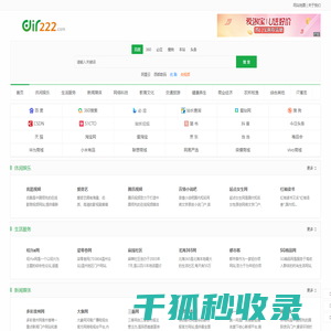 目录之家