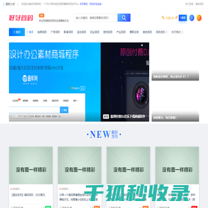 好好首码网