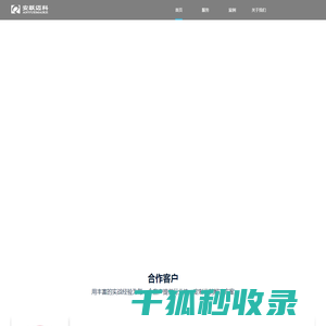 河北安跃迈科,电脑维修,it外包,综合布线,项目集成,弱电工程,安防监控,系统运维,桌面运维,打印机维修