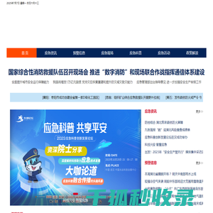 湖北应急信息网