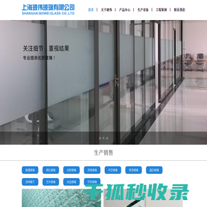 上海玻伟玻璃有限公司