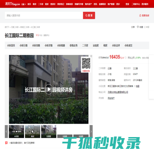 【无锡长江国际二期雅园小区,二手房,租房】