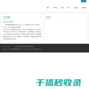 上海奔旭精密模具有限公司
