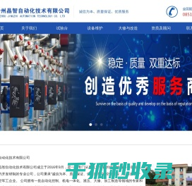 非标液压试验台