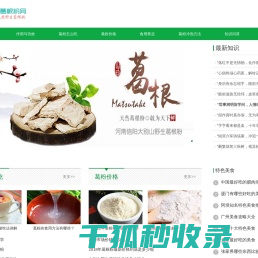 葛根粉的作用与功效