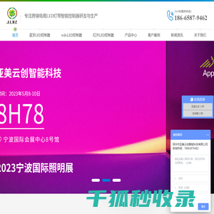 智能无线