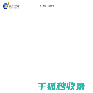 腾安财富