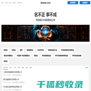 爱贝迪有限公司