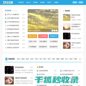 工作范文