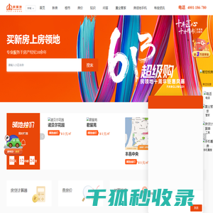 「丰城房价」丰城楼盘新房