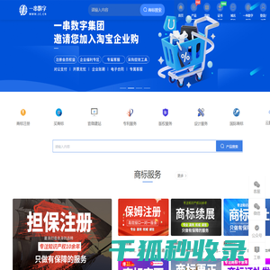 一串数字集团