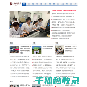 中国商业报道【提供权威