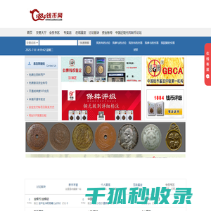 1884钱币网