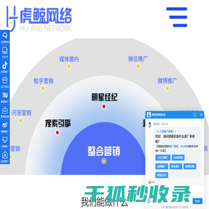 虎鲸网络：提供一站式网络营销服务