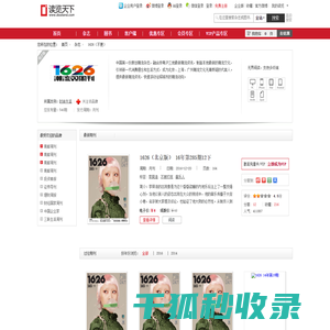 1626（不更）