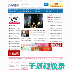 360化妆品网