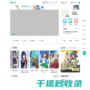 轻之文库轻小说