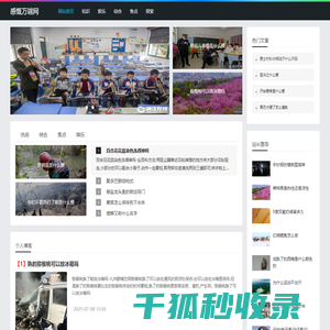 感慨万端网
