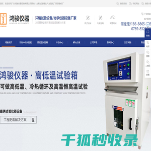 试验箱生产