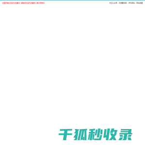 青岛西海岸新区供销合作社联合社