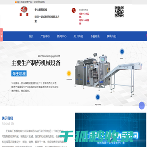 软双铝包装机及药品包装机采购