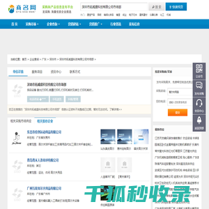 深圳市拓威盛科技有限公司市场部