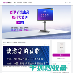 皓丽社区