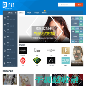 牌子好
