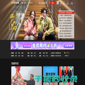 乐视视频