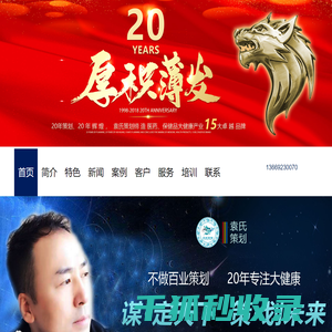 西安袁氏兄弟营销策划有限责任公司