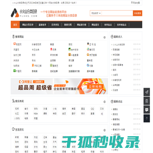 分类目录